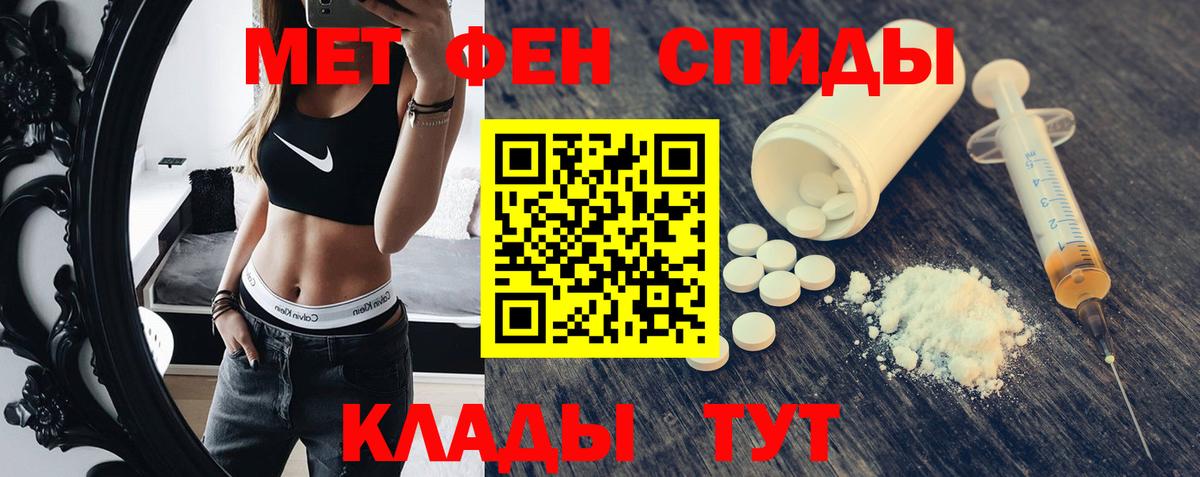 Амфетамин  АМФ Premium  Вход с VPN  Киров 
