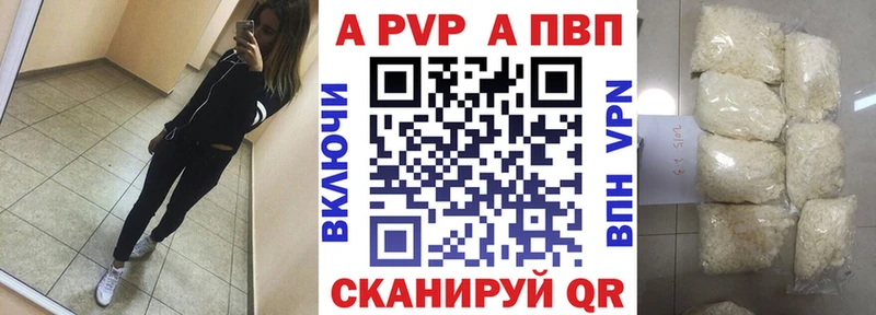 Alpha PVP кристаллы  Киров 
