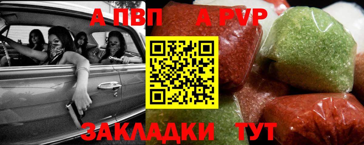 Alpha PVP СК Киров