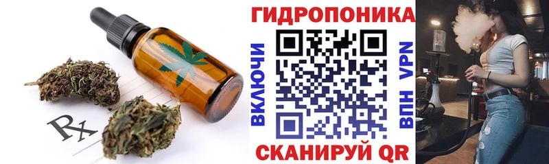 Еда ТГК конопля Киров