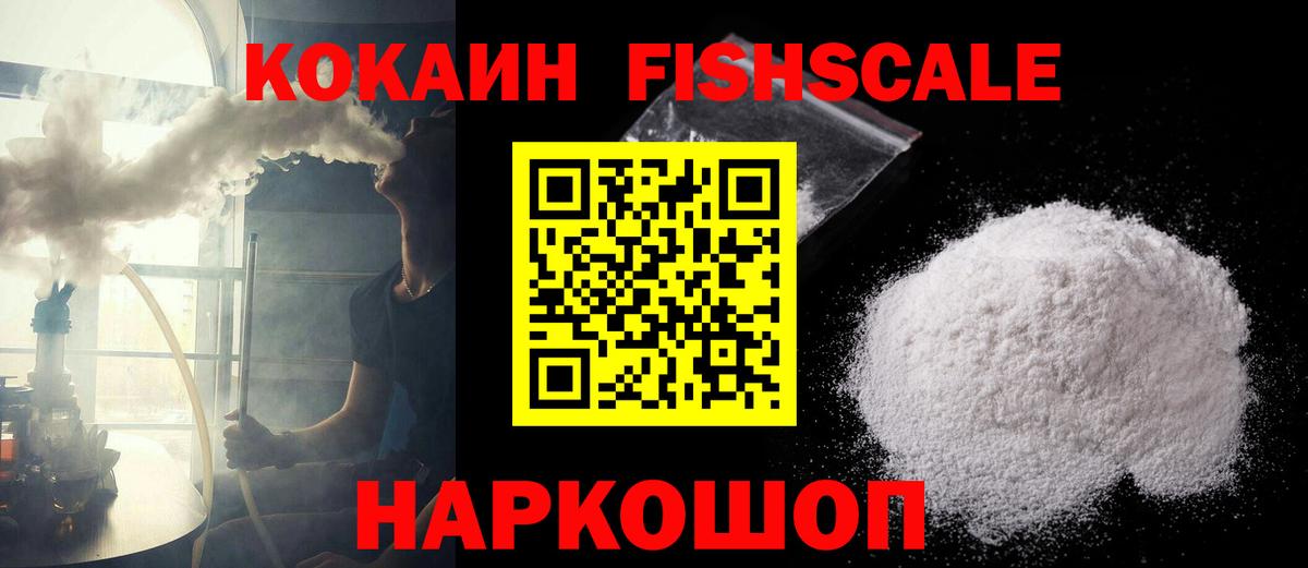 Cocaine Колумбийский Киров