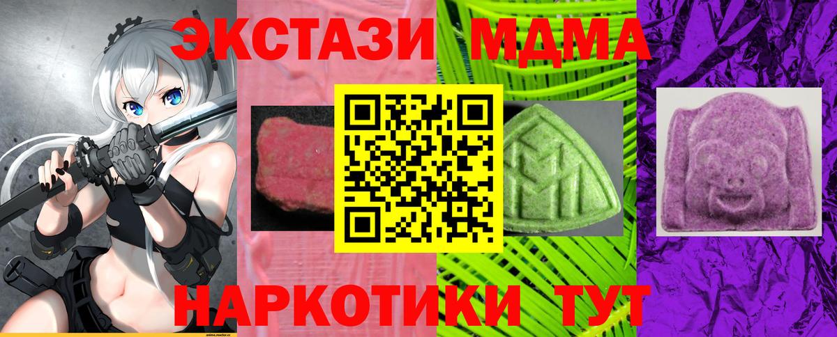 ЭКСТАЗИ  Экстази диски  Вход с VPN  Киров  Ecstasy VHQ 