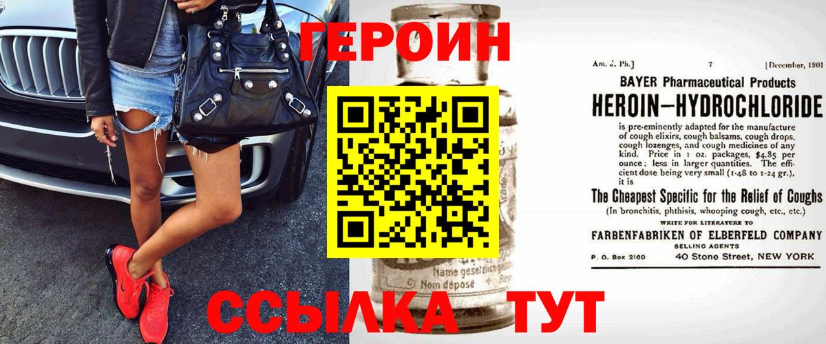 ГЕРОИН Афган  Вход с VPN  Киров 