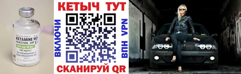 КЕТАМИН ketamine Киров