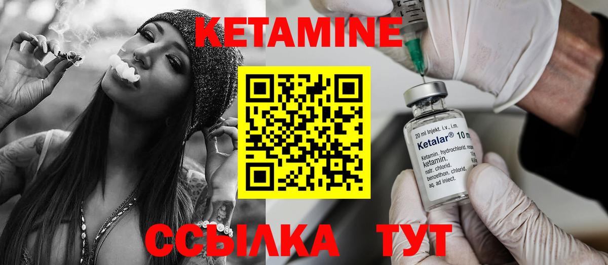 Кетамин ketamine Киров