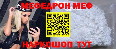 мяу мяу кристалл Кинель