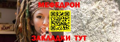 мяу мяу кристалл Кинель