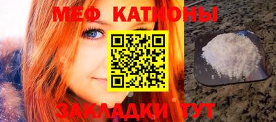 мяу мяу кристалл Кинель