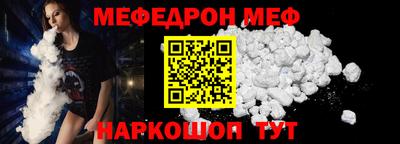 мяу мяу кристалл Кинель
