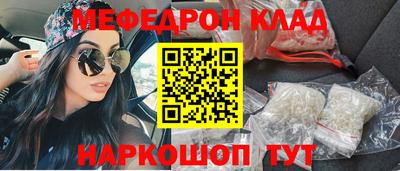 мяу мяу кристалл Кинель