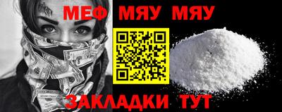 мяу мяу кристалл Кинель