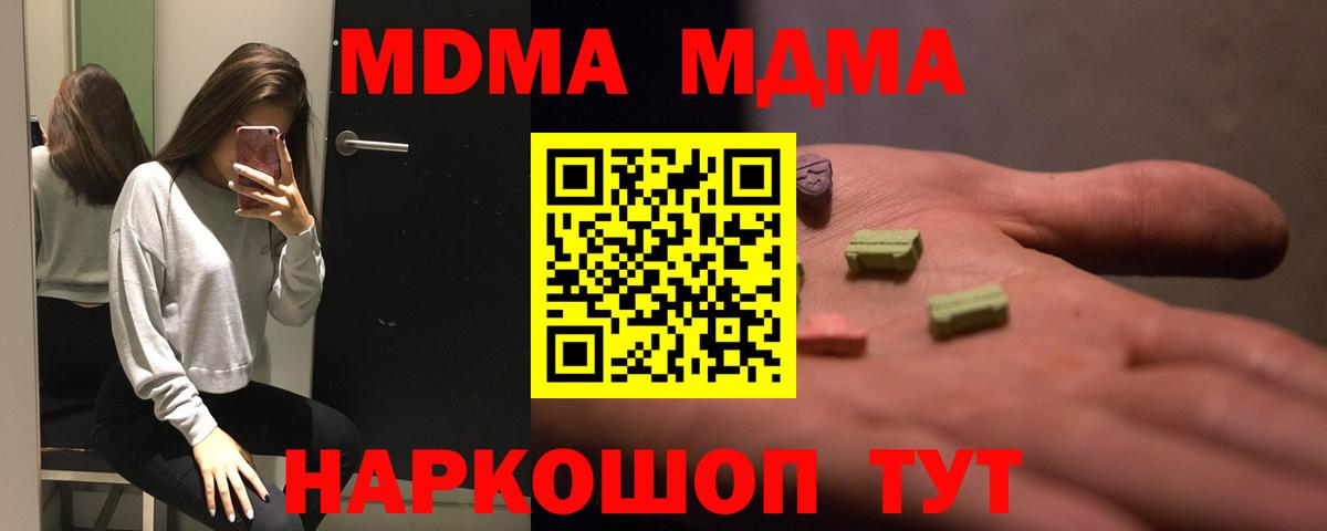Киров  ГАШИШ  МЕФ кристаллы  Каннабис  НБОМе  Вход с VPN  Меф МЯУ МЯУ 