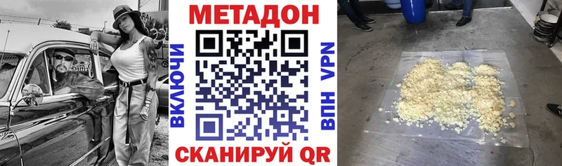 МЕТАДОН белоснежный  Киров 