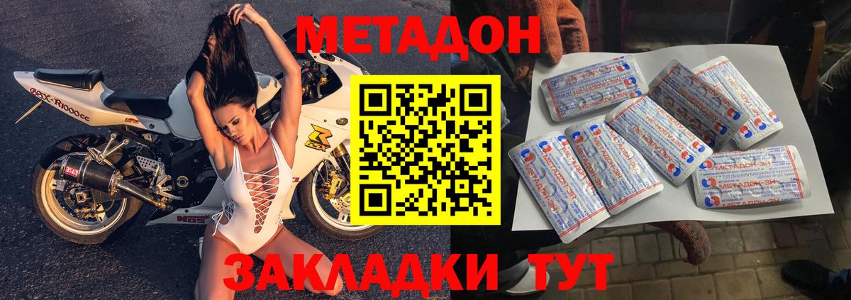 МЕТАДОН VHQ  Вход с VPN  Киров  МЕТАДОН кристалл 