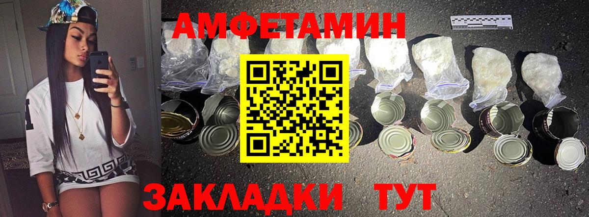 МЕТАМФЕТАМИН  Вход с VPN  Киров  Первитин пудра  Первитин пудра 