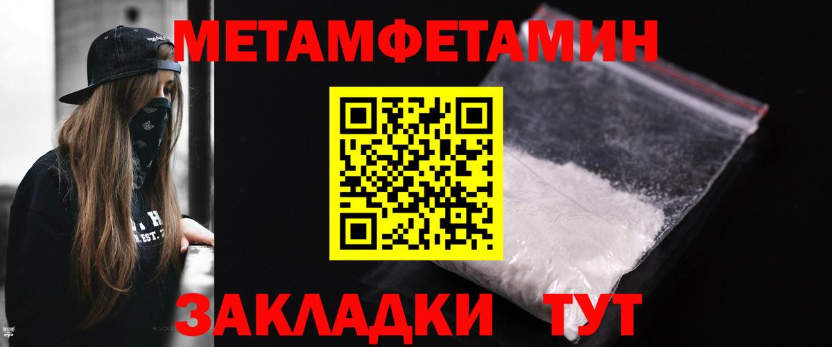 Метамфетамин пудра Киров