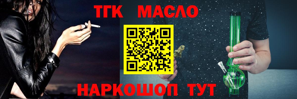 ТГК жижа Киров