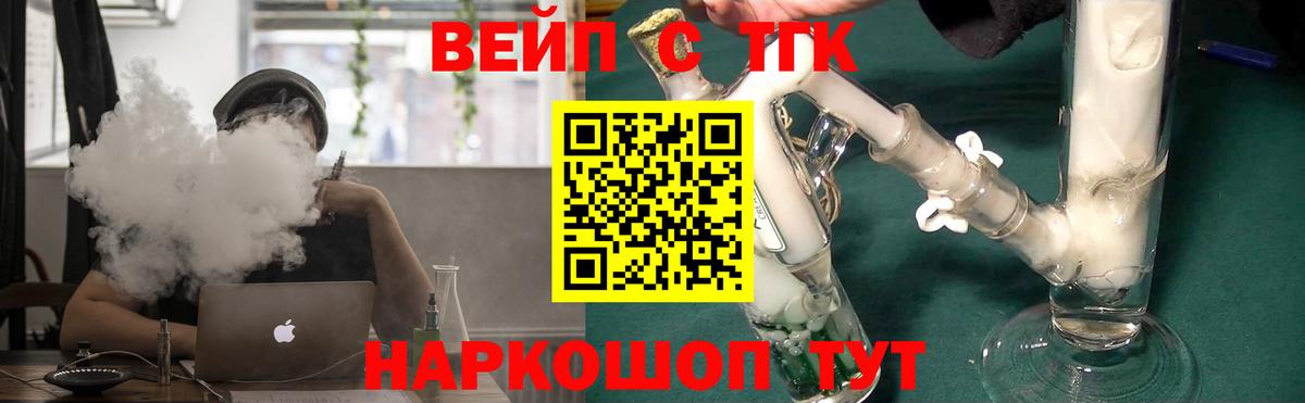 Киров  ТГК вейп с тгк  Вход с VPN 
